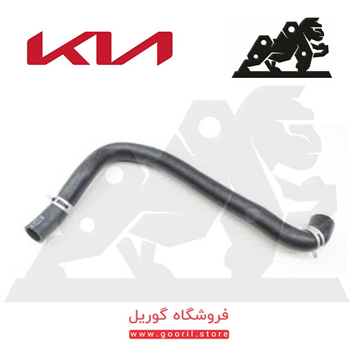 شلنگ بالا رادیاتور کیا اسپرتیج 254112S101