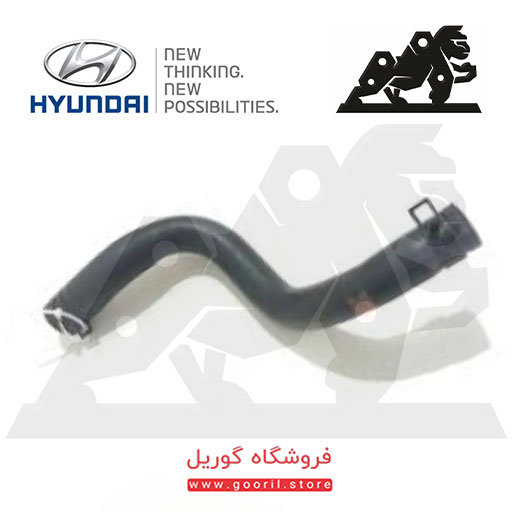 شلنگ رادیات بخاری ورودی هیوندای توسان 973112S000
