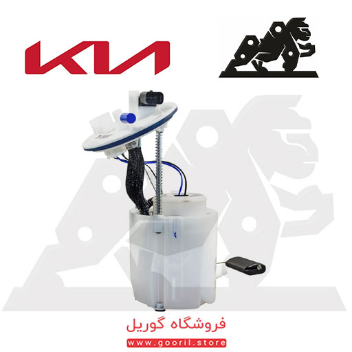 31110-3R100 پمپ بنزین کامل کیا اپتیما 311103R100
